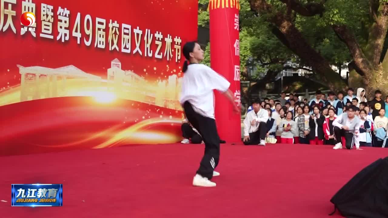 九江市同文中学举办第四十九届校园文化艺术节