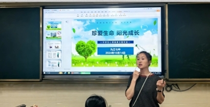 九江七中开展 “珍爱生命 阳光成长” 心理健康教育主题班会