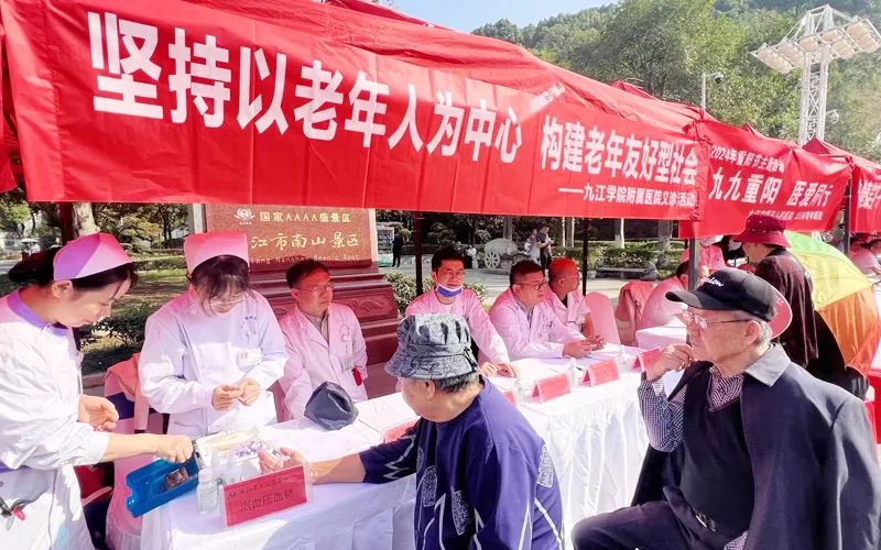 九江学院附属医院赴南山公园开展2024年九江市“敬老月”义诊宣教活动