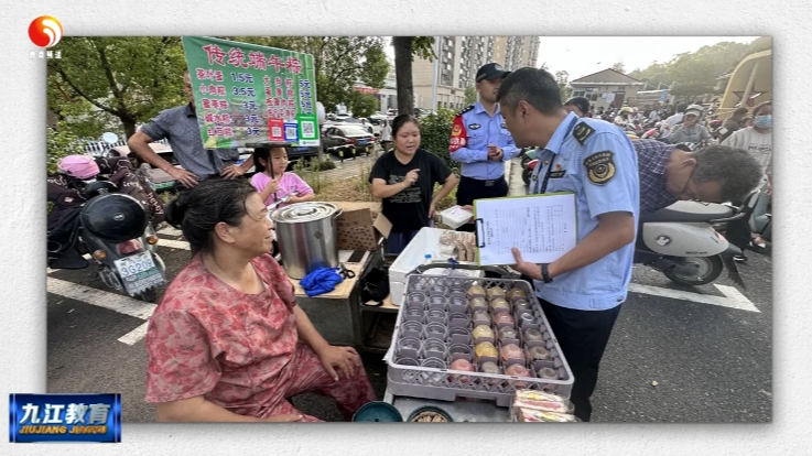 德安县：多部门联动 净化校园周边环境