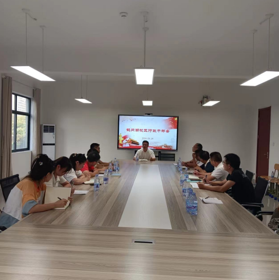 凝聚队伍，主动作为——九江三中鹤问湖校区行政干部会