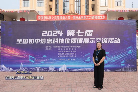 喜报！九江三中苏阳老师荣获2024年全国初中信息科技优质课特等奖