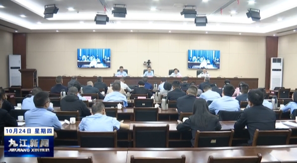 全市安全生产领域群众身边不正之风和腐败问题集中整治暨消防安全三个方面专项整治工作推进视频会召开，鲍成庚出席并讲话