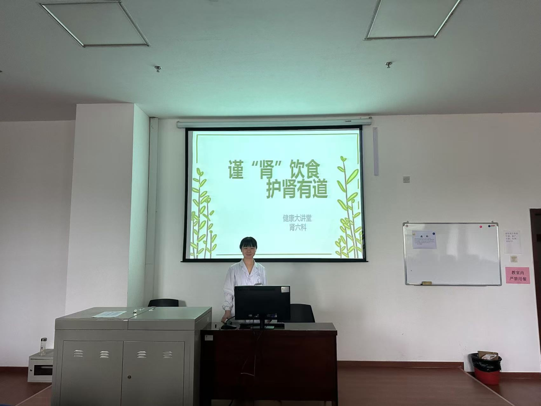 九江市肾病医院开展肾脏健康宣教大讲堂活动