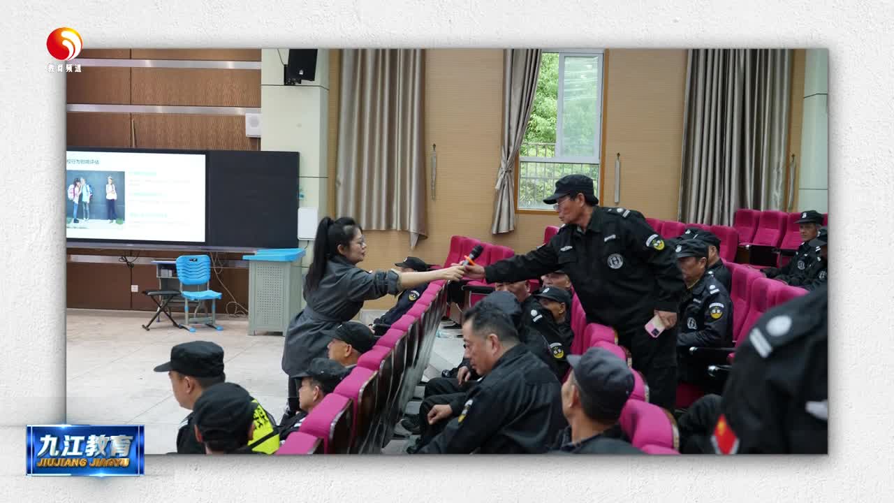 濂溪区举办校园安保培训活动