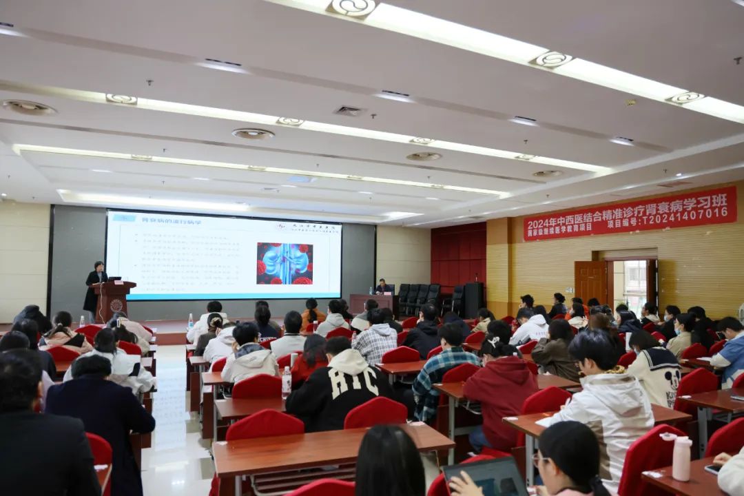 九江市中医医院举办国家级继续医学教育项目“中西医结合精准诊疗肾衰病”学习班