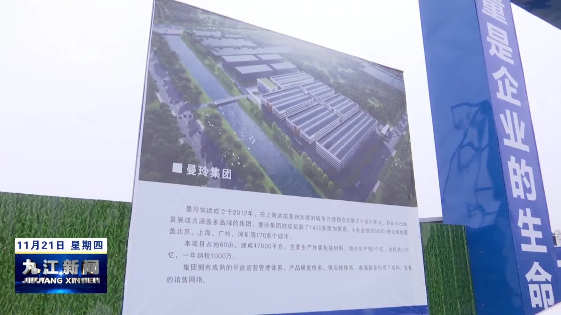 市领导到九江经开区企业调研指导工作
