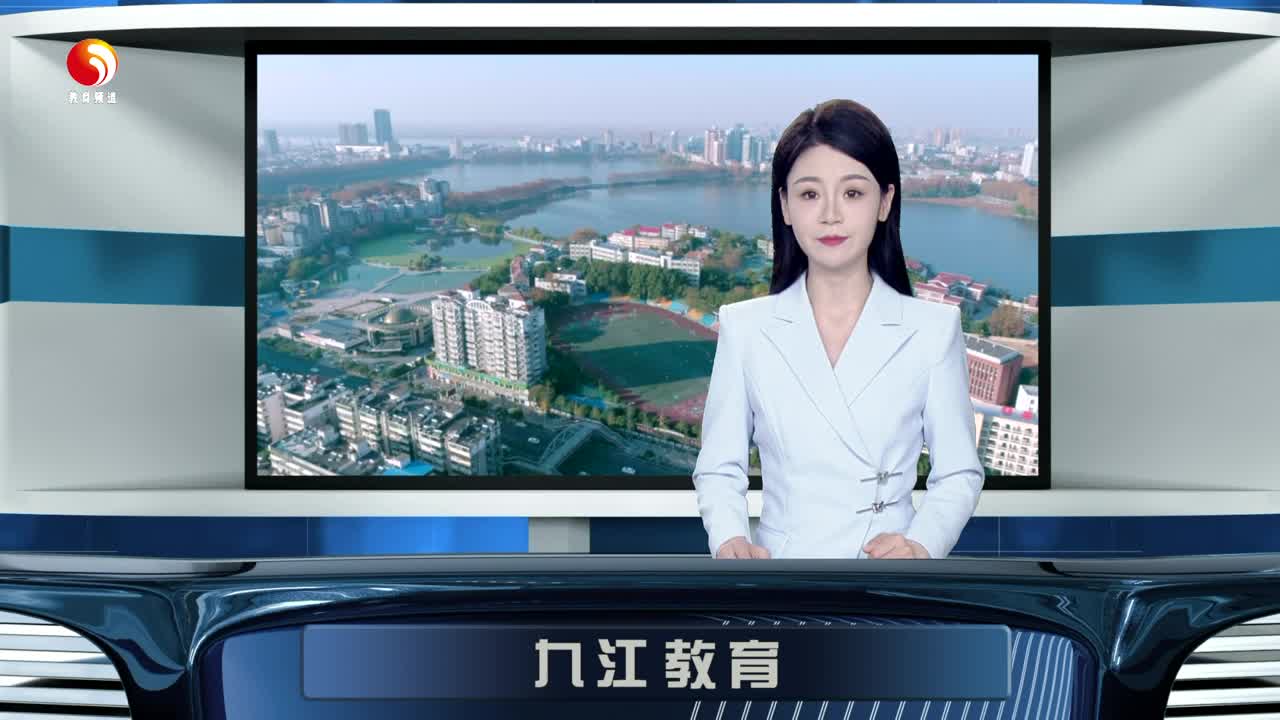 九江市直学校食堂“食材阳光智慧采购平台”正式上线
