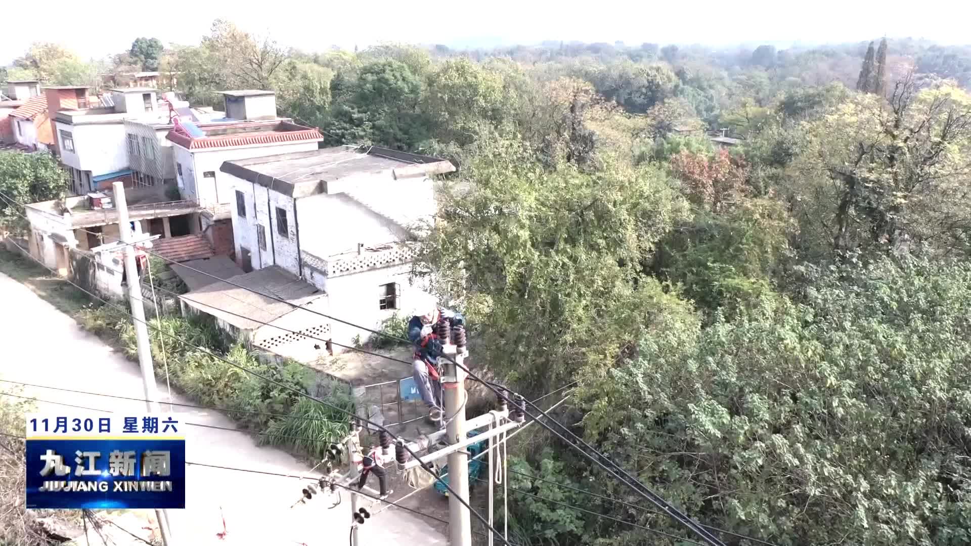 濂溪区：高效完成电网升级  确保冬季供电安全稳定