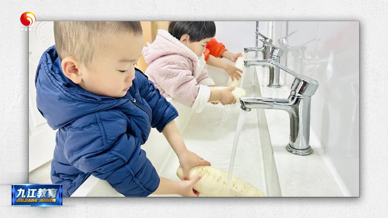 濂溪区浔南中心幼儿园开展小雪节气食育活动
