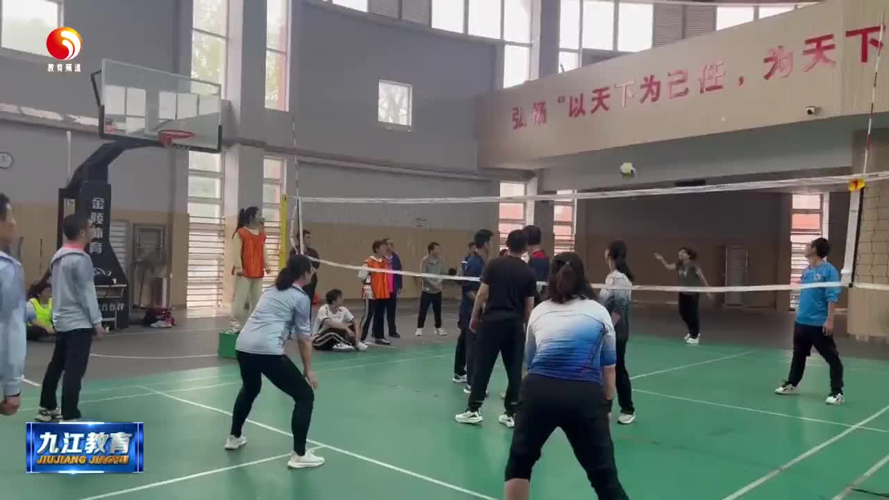 九江一中举行教职工气排球比赛