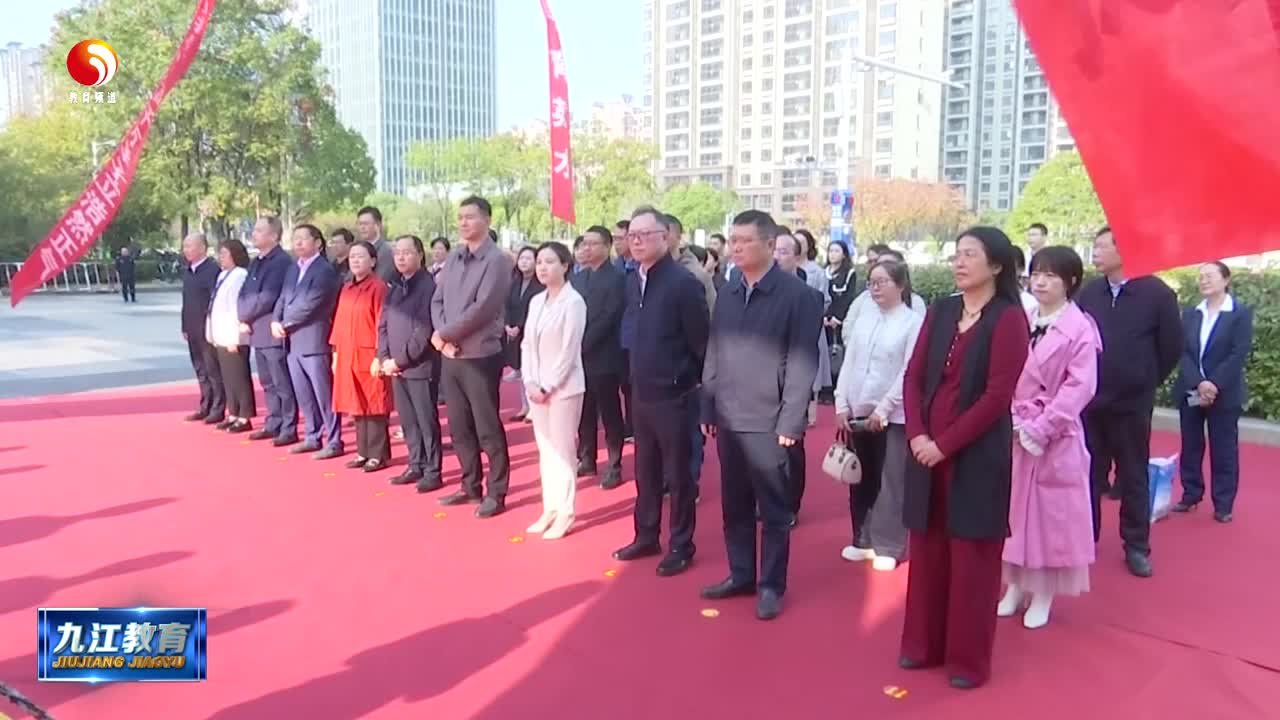 九江市家庭教育指导中心正式揭牌成立