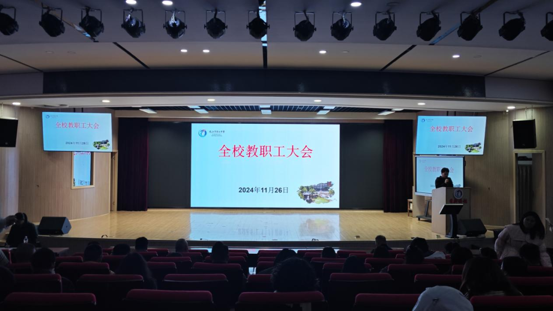 九江七中召开全省教育大会精神专题学习宣讲会