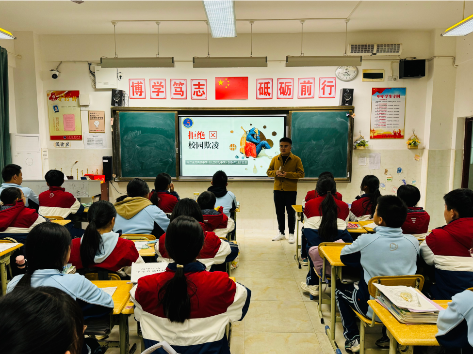 九江金安高级中学（九江石化中学）开展“防校园欺凌”主题班会活动