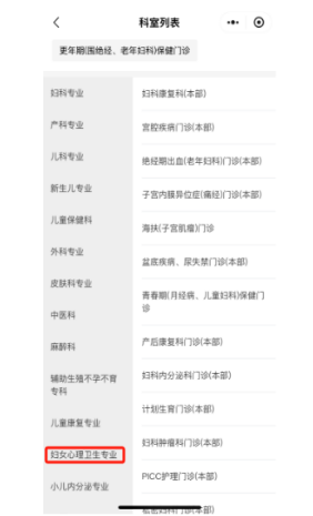 好消息！九江市妇幼保健院妇女心理保健门诊开诊啦！