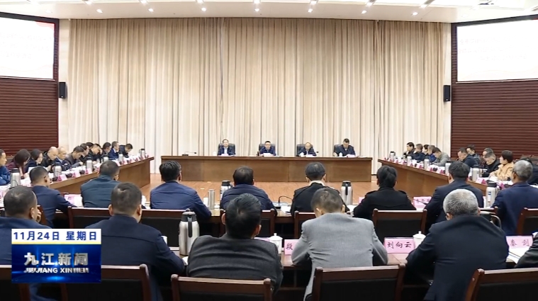 党建引领基层治理协调机制第一次全体会议暨破解基层治理“小马拉大车”突出问题工作推进会召开，黄强出席会议并讲话