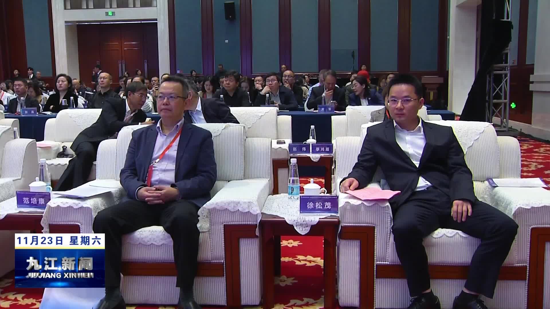 第四届中国会展主办创新大会暨第八届江西会展产业发展大会召开
