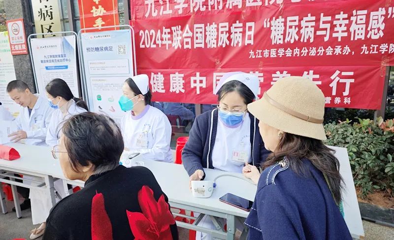 九江学院附属医院多学科开展联合国糖尿病日义诊活动