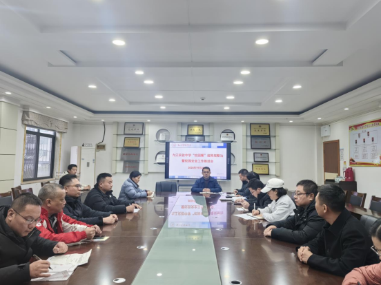 九江实验中学召开“校园餐”超常规整治暨校园安全工作推进会