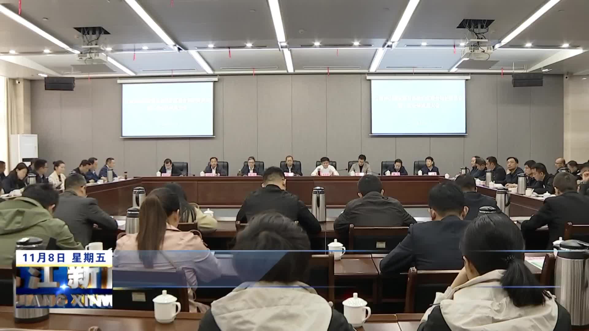 江西庐山国家级自然保护区联合保护委员会第二次会议召开