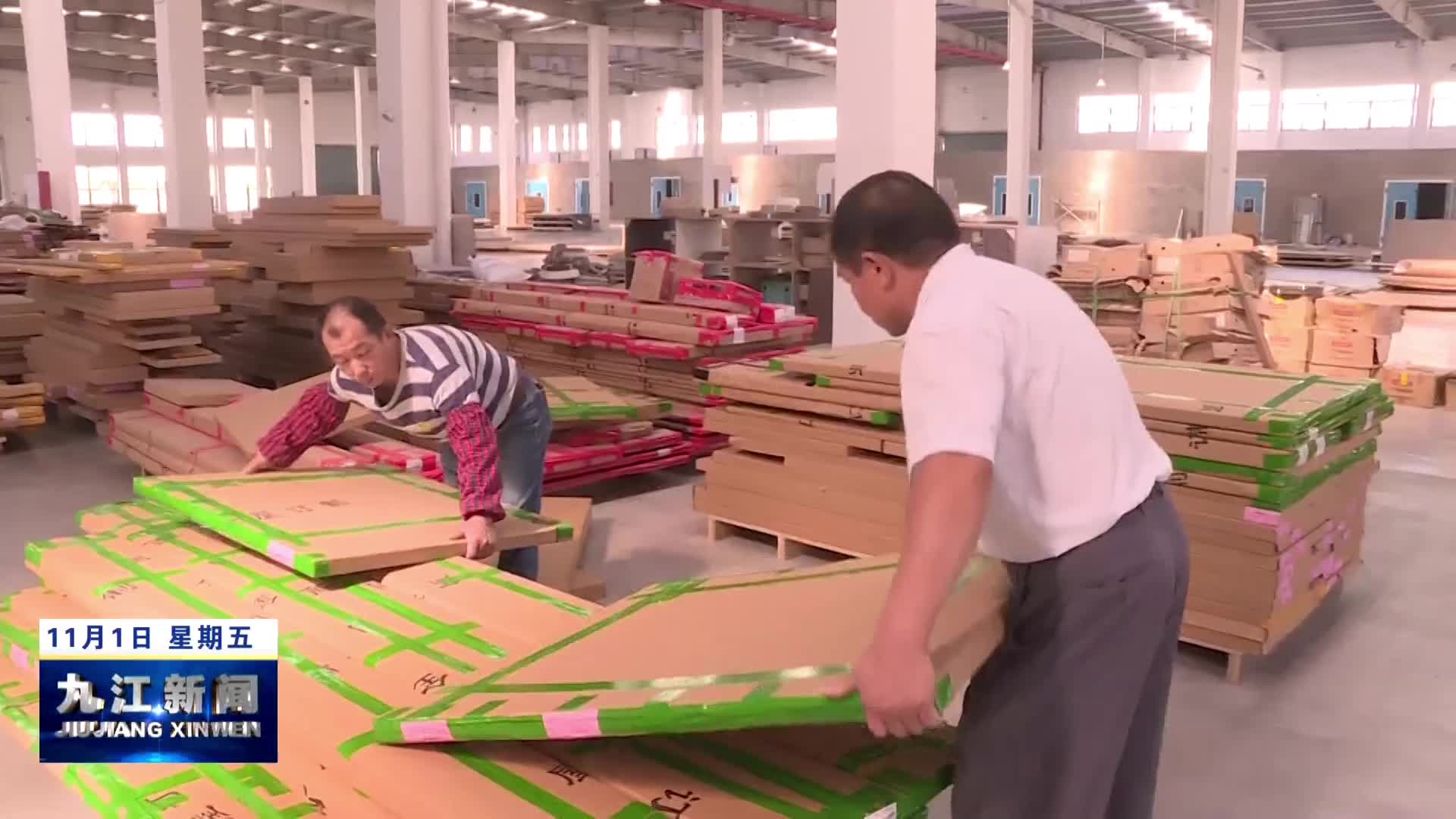 瑞昌：17个项目竣工投产