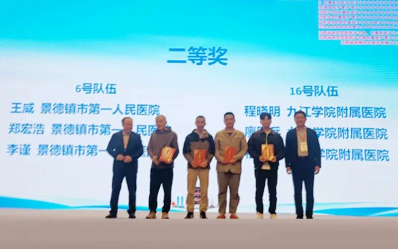 九江学院附属医院在全省心电图知识大赛和病历演讲比赛中获奖