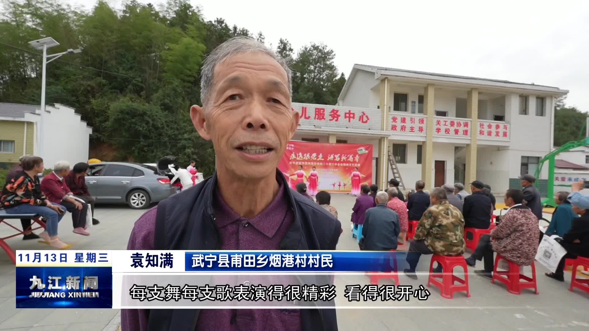 武宁：送戏下乡润民心