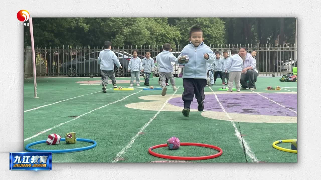 九江市委机关幼儿园冬季趣味运动会欢乐启幕