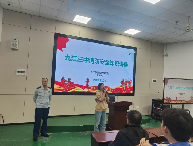 九江三中举行住宿生消防安全知识讲座和疏散演练