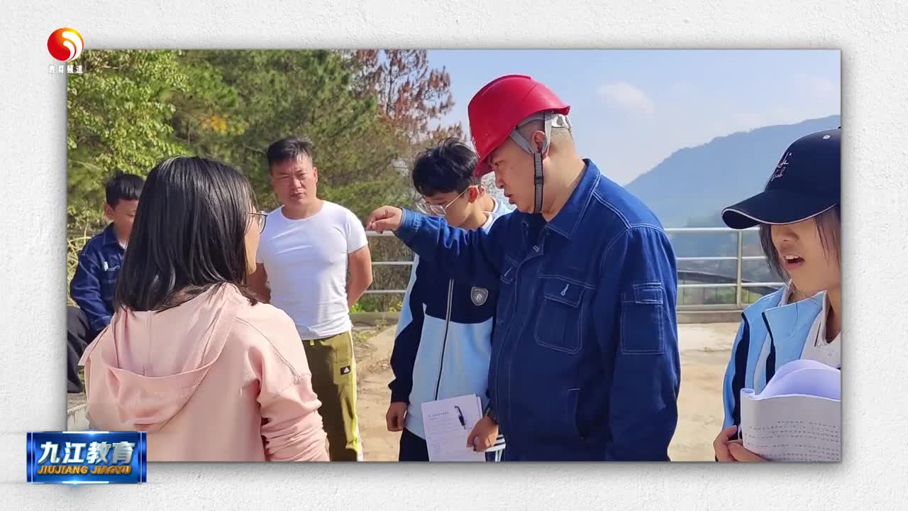 九江六中开展第二届 “学地理 绘宏图”科普实践系列活动