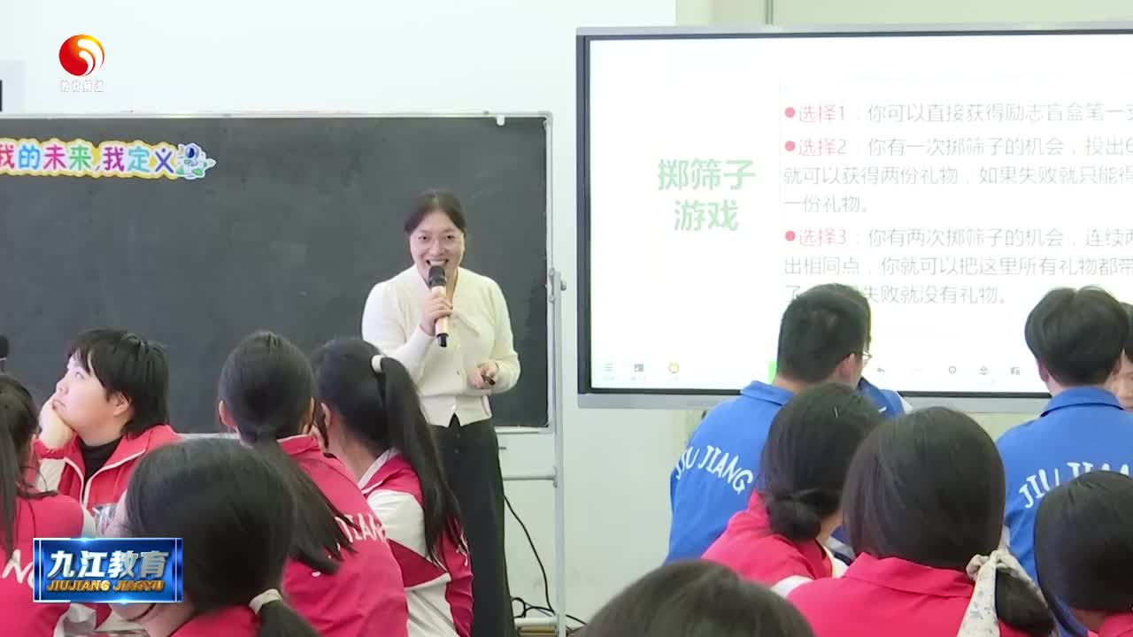2024年九江市高中心理健康优秀课例评比现场展示活动成功举办