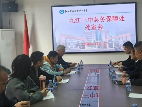 九江三中：凝心聚力强保障 细致周到善作为