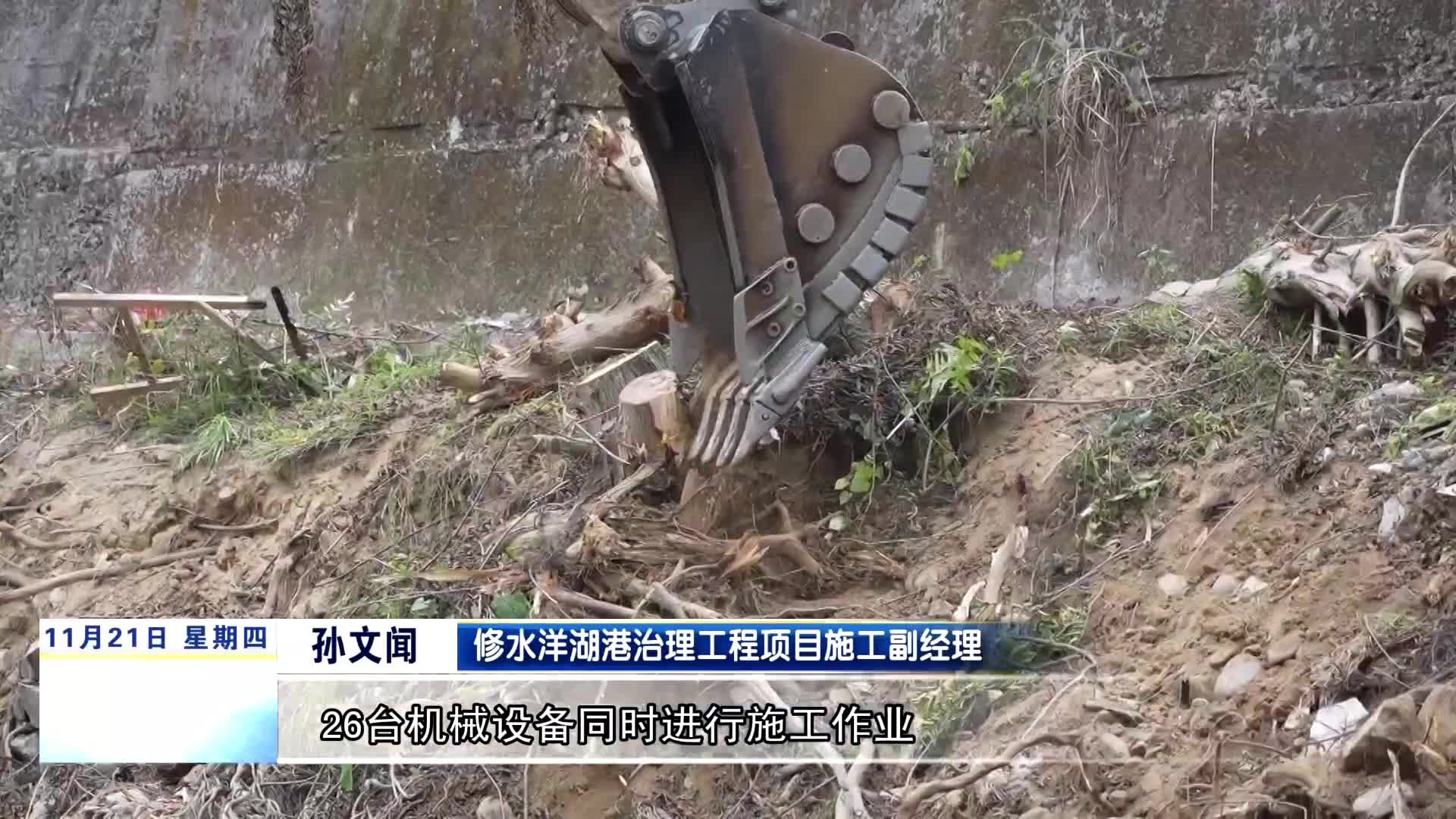 修水：抢抓时节 加紧冬修水利设施建设