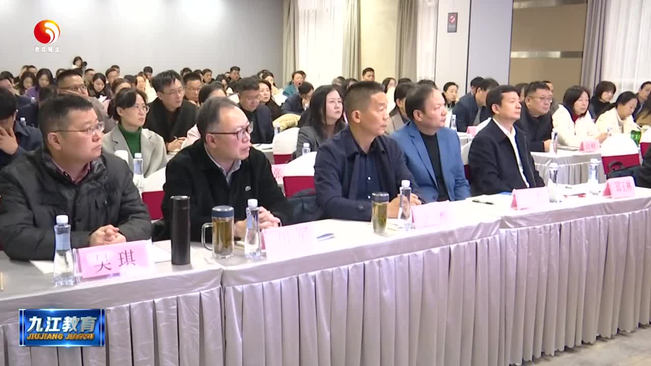 2024年市直教育系统党组织书记、党务干部和纪检干部培训班开班