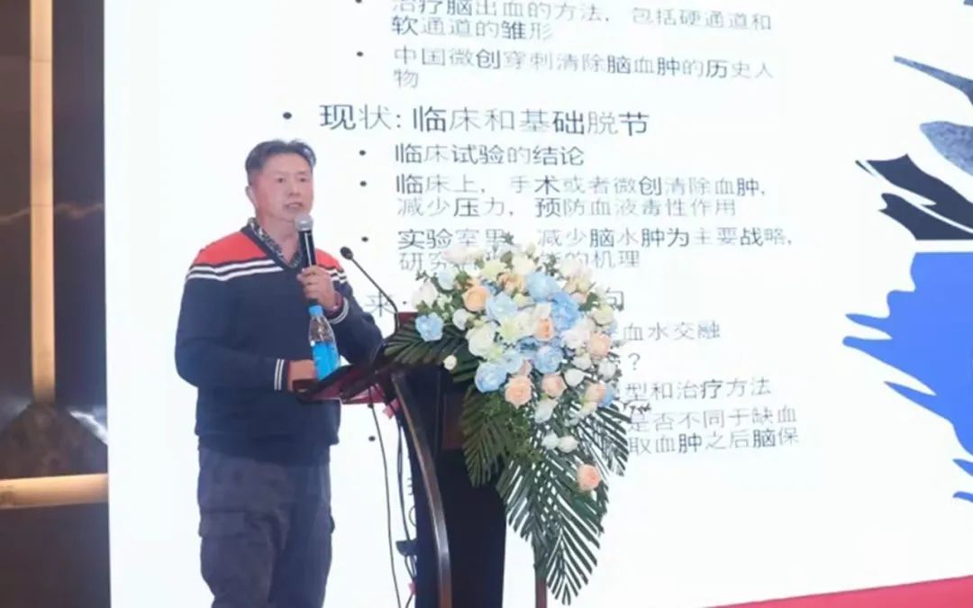 九江学院附属医院受邀参加中国卒中学会脑出血微创治疗分会第二届学术年会并作专题报告