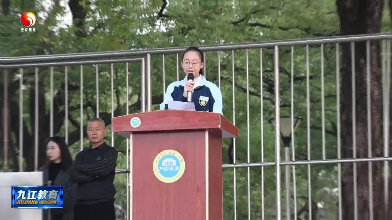 九江一中举行2024年“弘扬中华优秀传统文化月”主题晨会