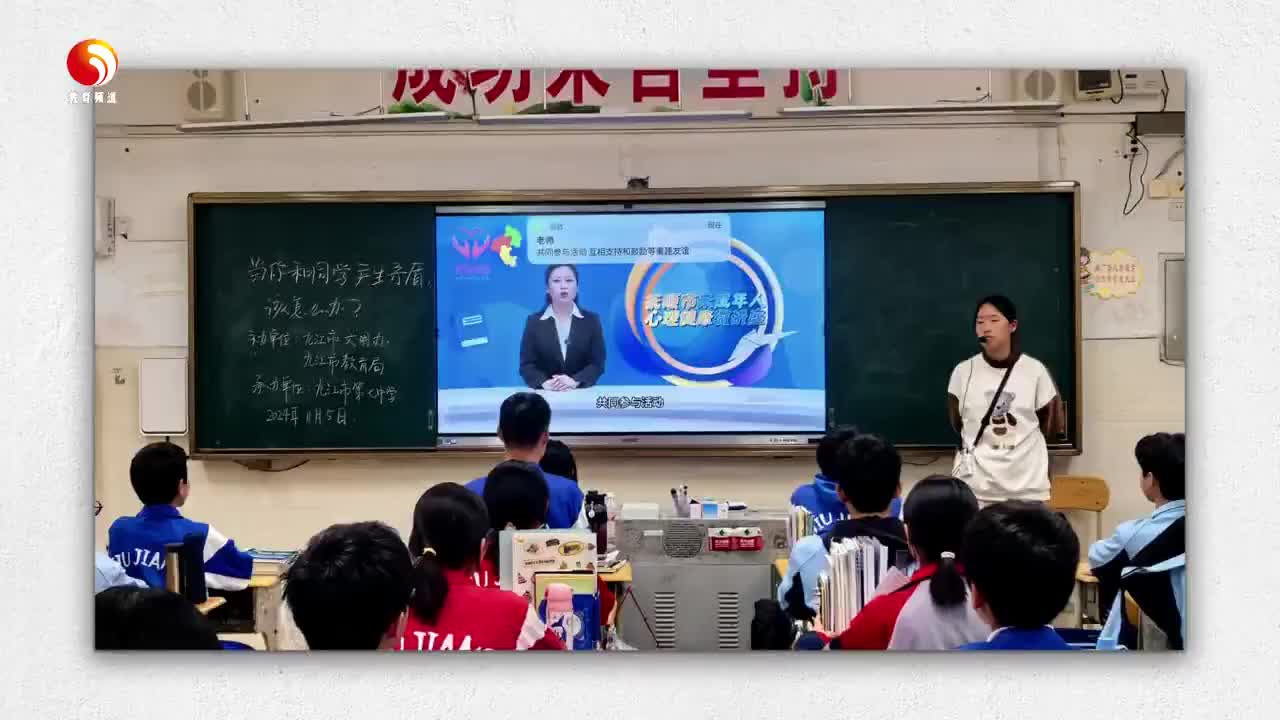 九江市十一中开展心理健康主题黑板报展评活动