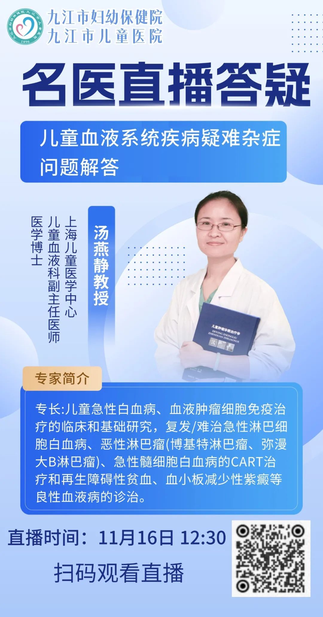 包含医学科学院肿瘤医院挂号挂号微信_我来告诉你权威手术专家的词条