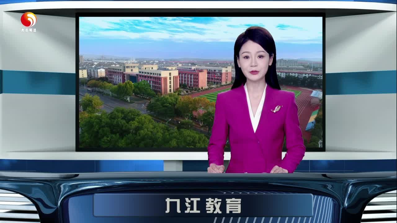 九江外国语学校举办高考数学复习备考专题讲座
