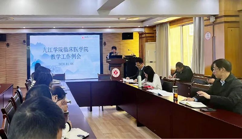 九江学院附属医院召开本科教育教学审核评估促进会暨教学工作推进会