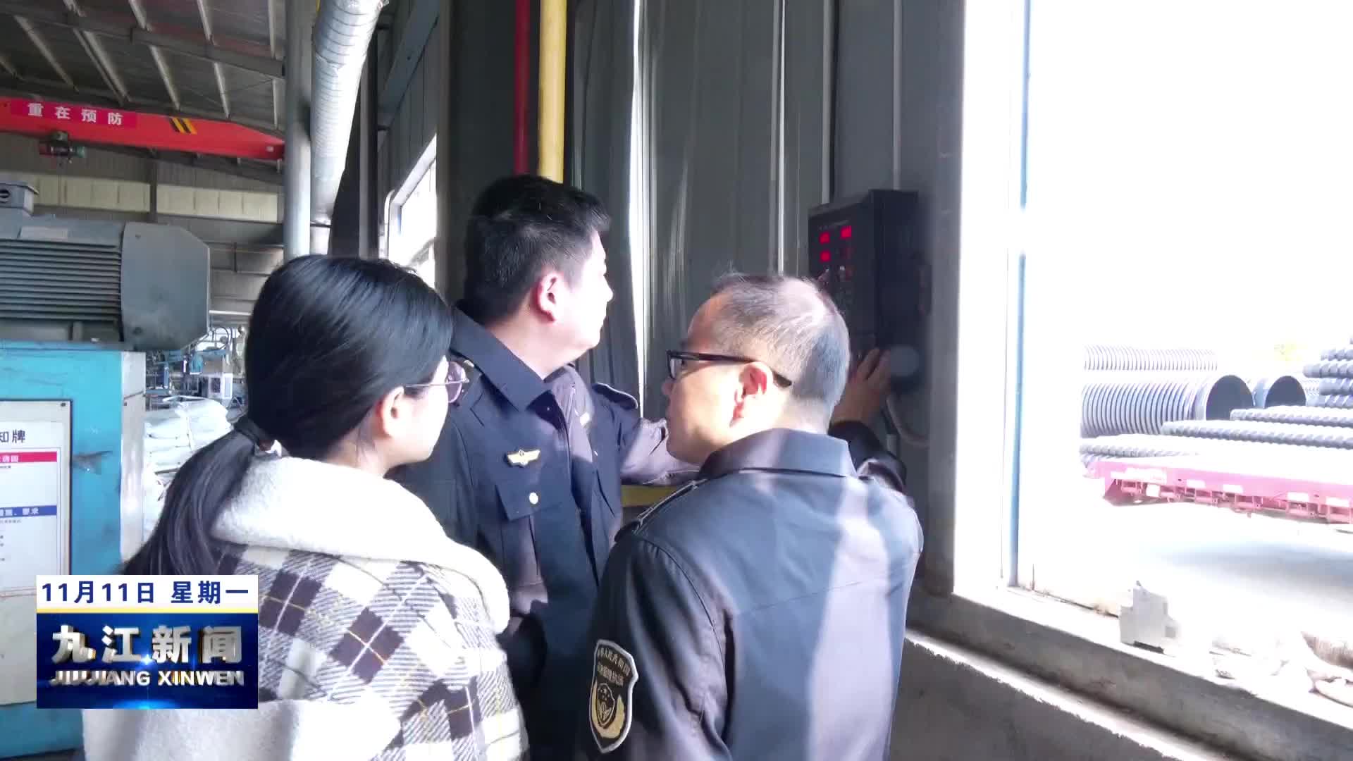 共青城市开展工贸企业安全生产检查