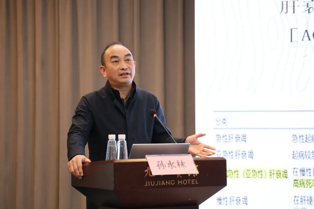 九江市中医药学会肝胆病分会第一届第二次学术年会顺利召开