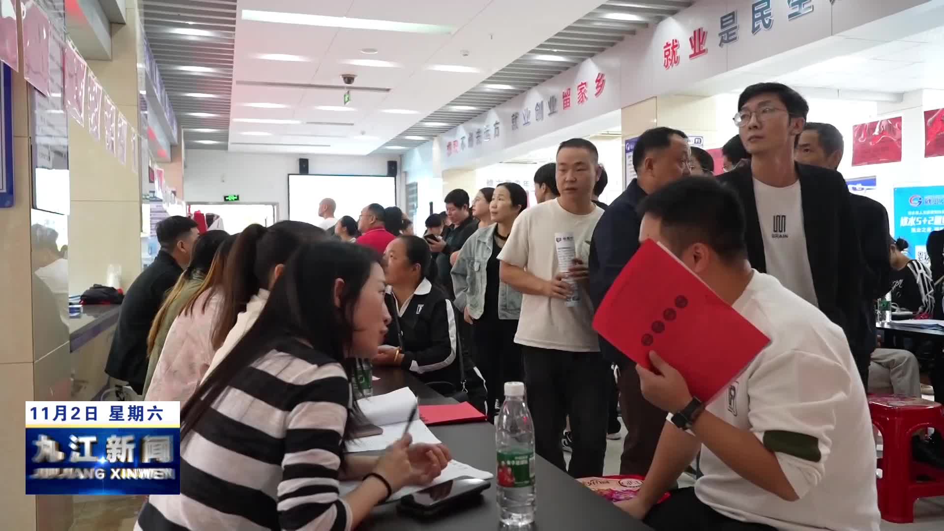 修水：政府搭台“促就业” 金秋送岗“惠民生”
