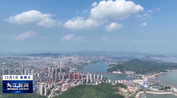 都昌：严格资金管理 办好民生实事