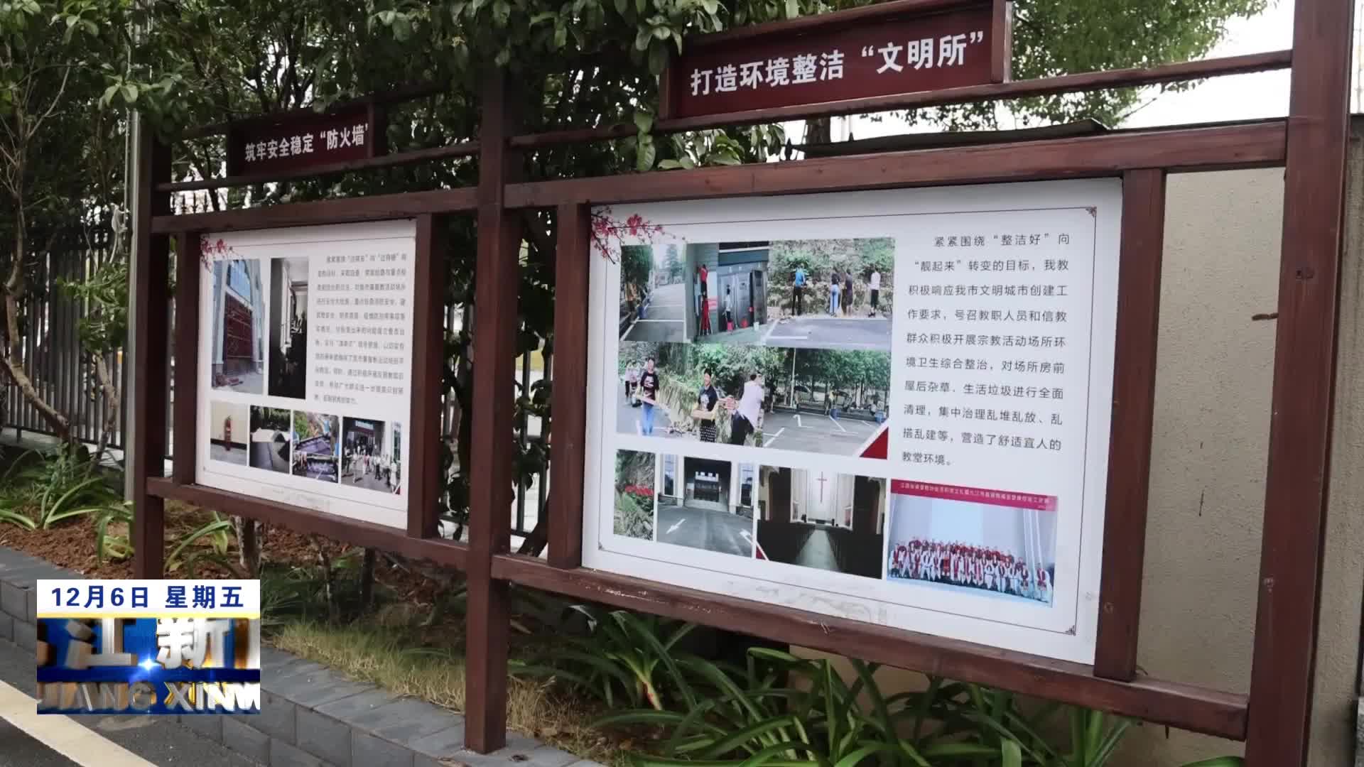 章剑飞到濂溪区调研统战工作