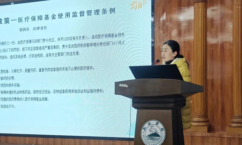 九江学院附属医院召开规范使用医保基金培训会