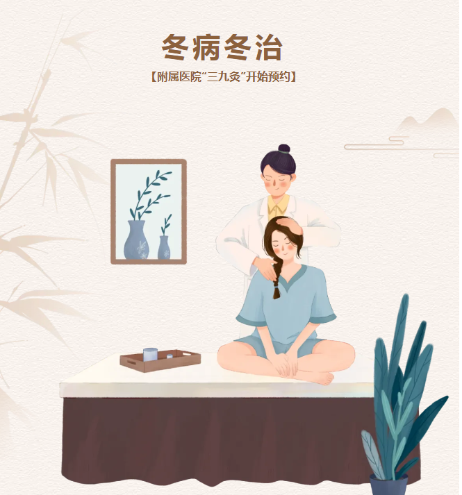 九江学院附属医院“三九灸”开始预约啦！
