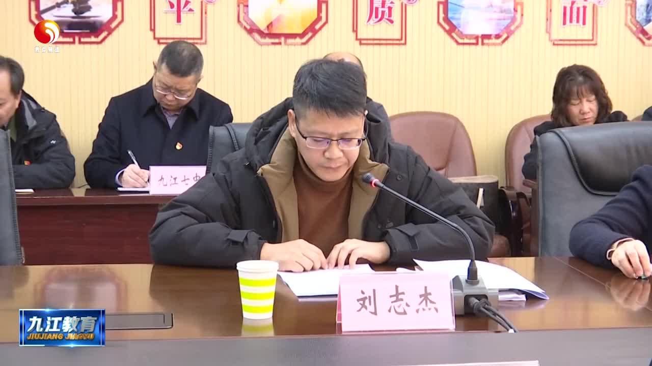 市教育局党委召开全面从严治党（理论学习中心组）专题会议