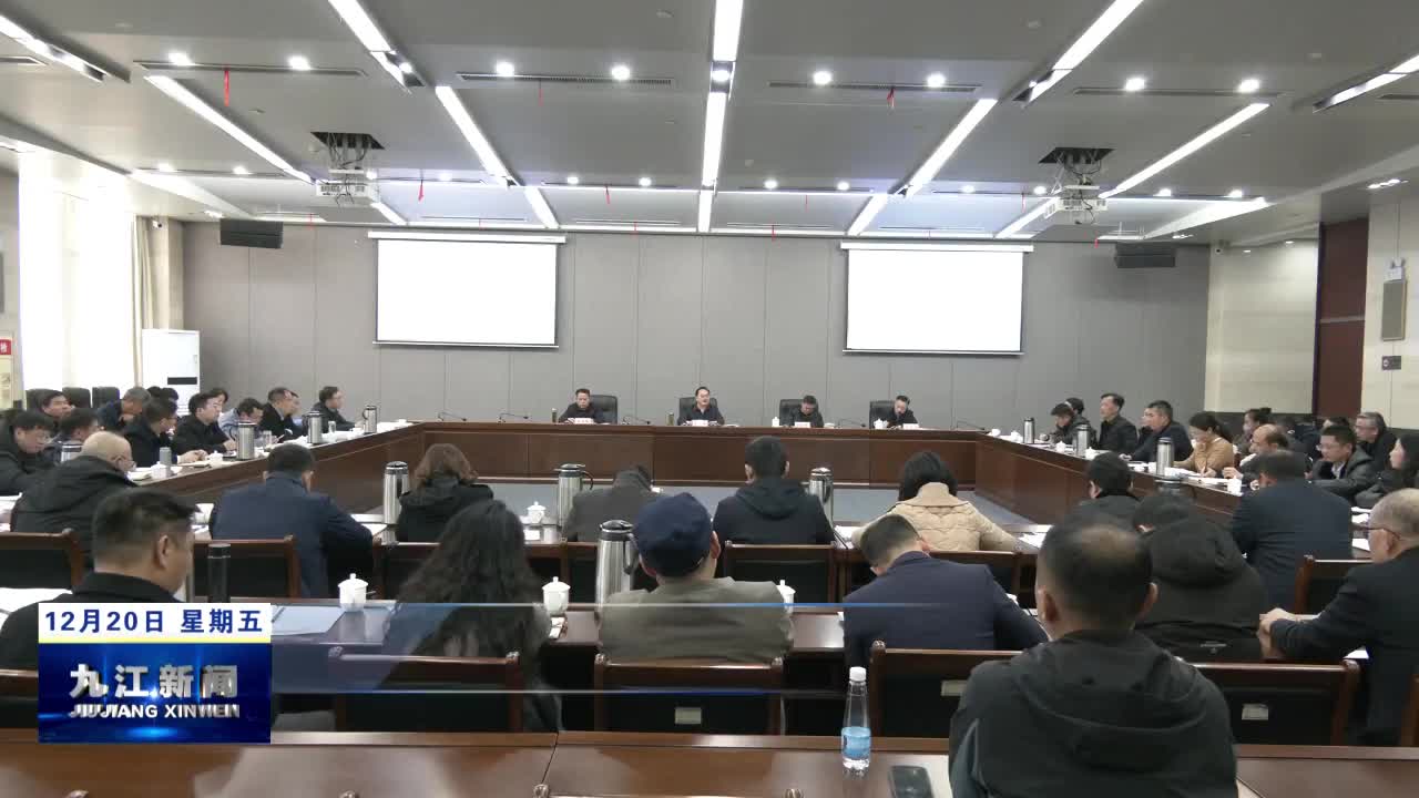 九江市全社会研发投入专题分析会召开