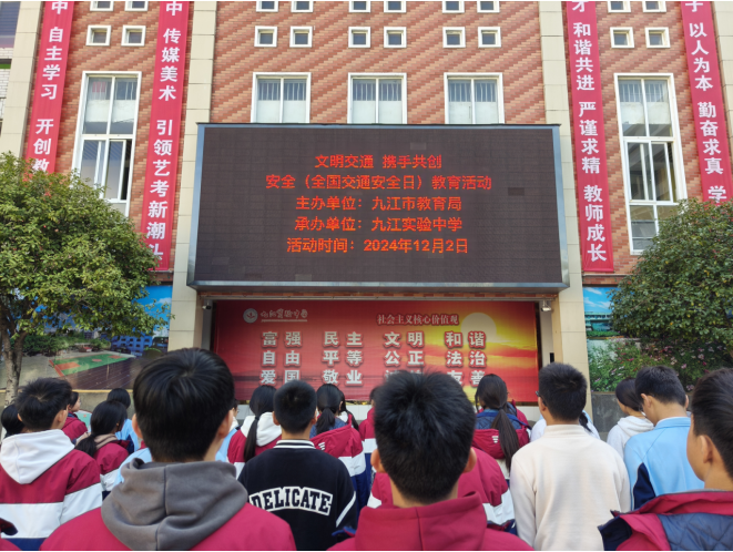 九江实验中学开展安全教育活动